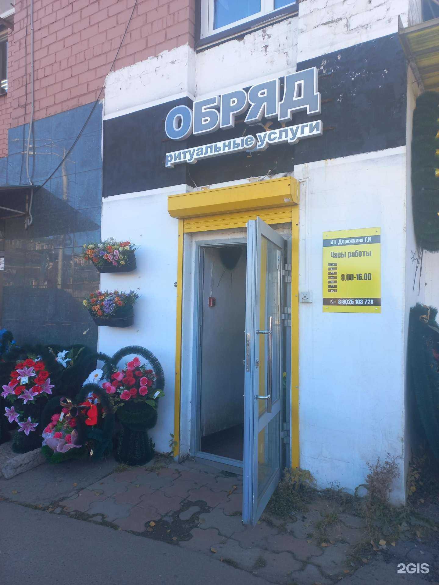 Отзывы на компанию Обряд в Иркутске c фото