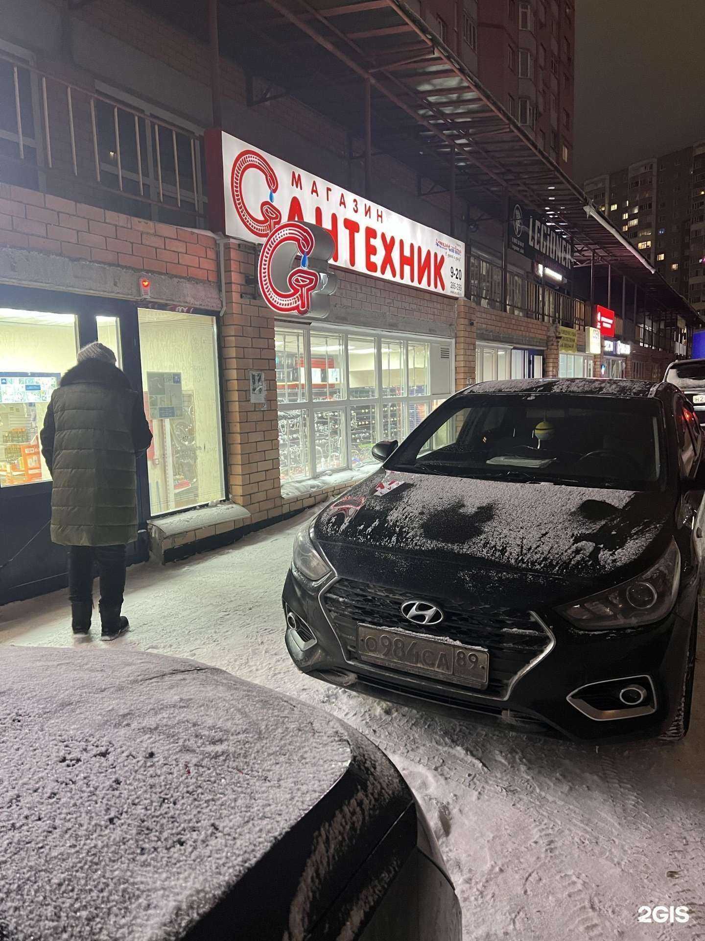 Отзывы на компанию Сантехник в г. Сургут c фото