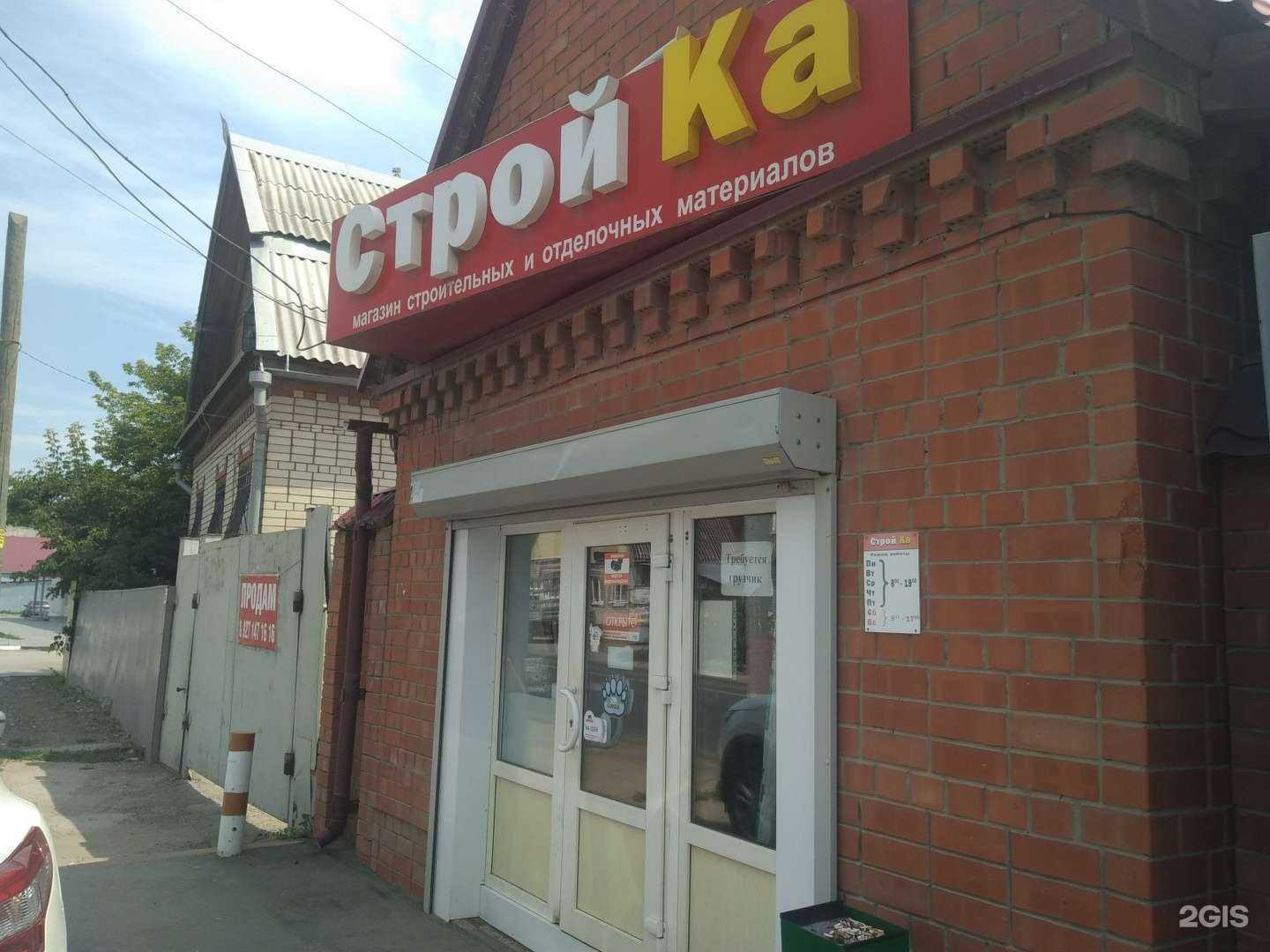 Отзывы на компанию Стройка в Энгельсе c фото