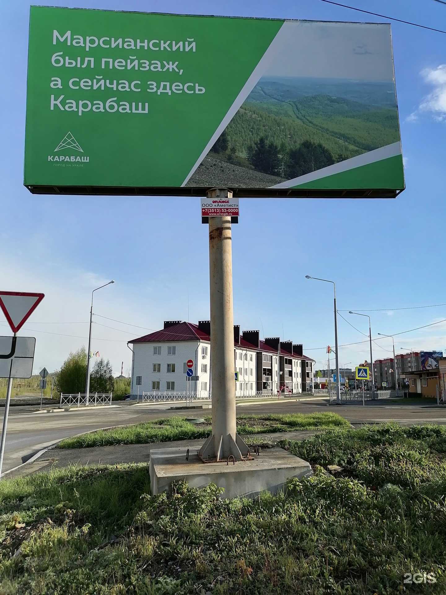 Отзывы на компанию Квантиль в Карабаше c фото