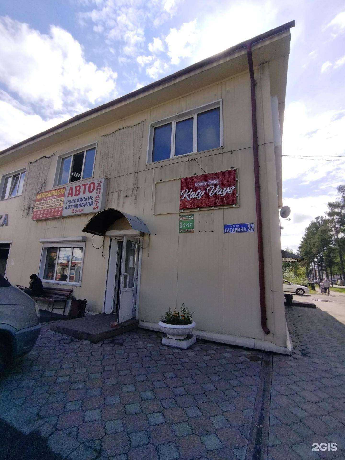 Отзывы на компанию Форсаж в Прокопьевске c фото - фотография 2 из 2