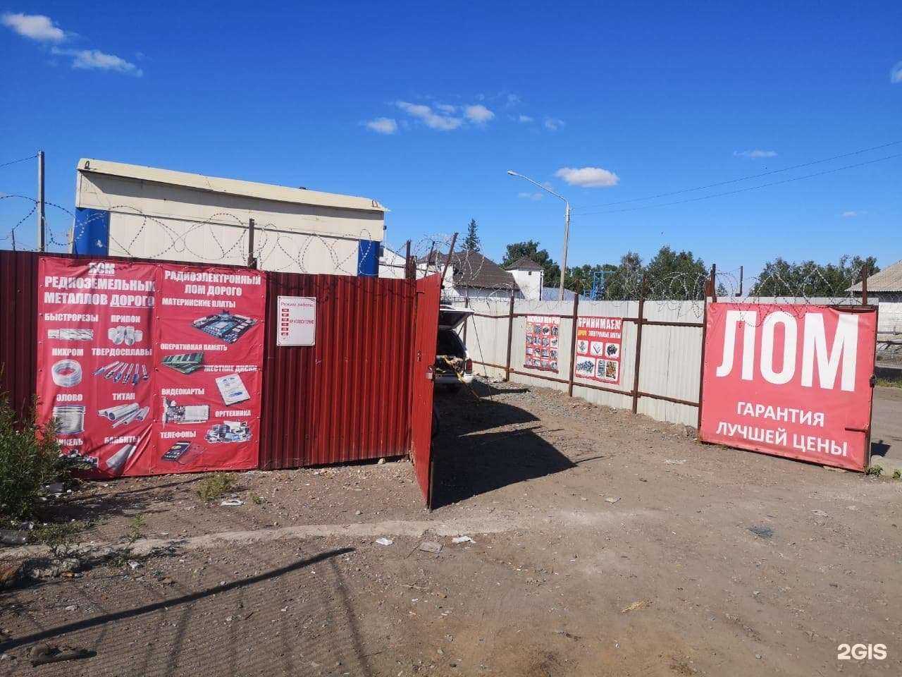 Отзывы на компанию Металл лидер в г. Барнаул c фото