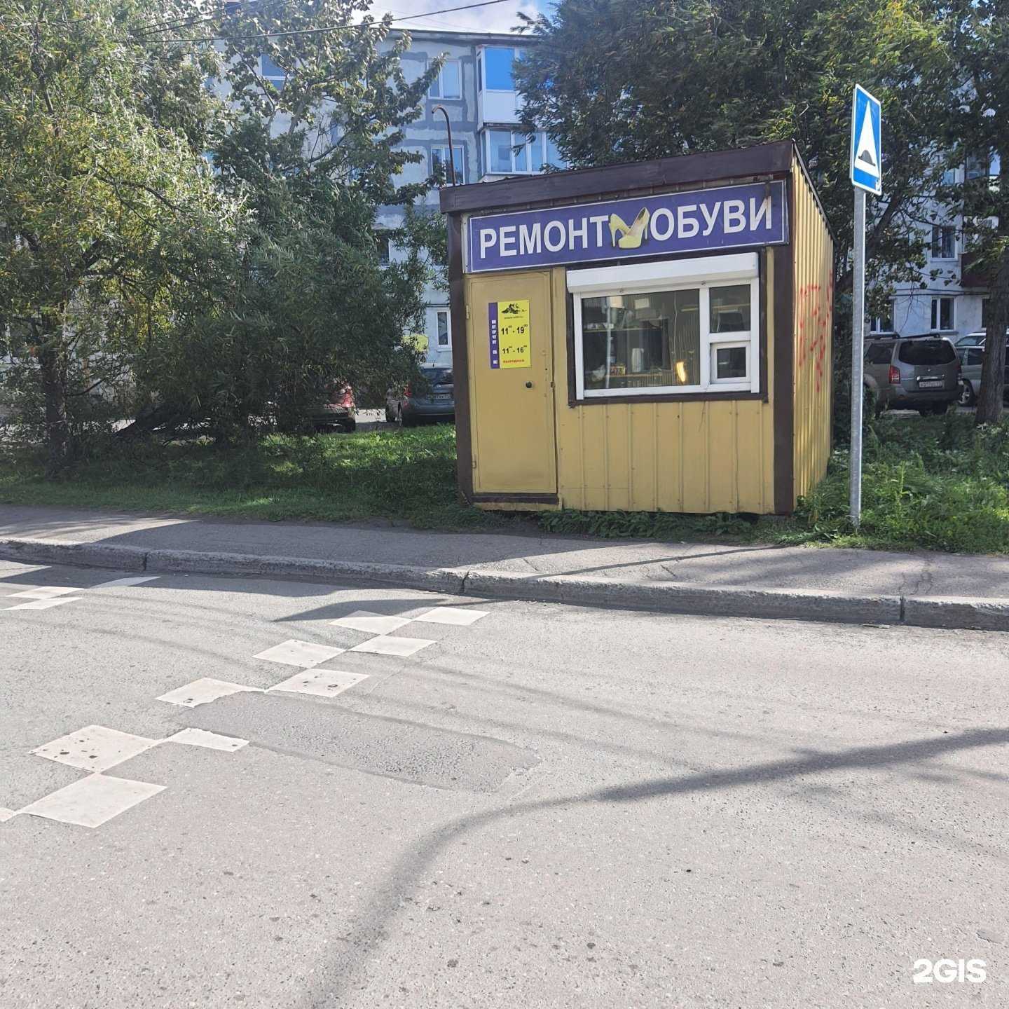 Отзывы на компанию Киоск по ремонту обуви в Петропавловске-Камчатском c фото