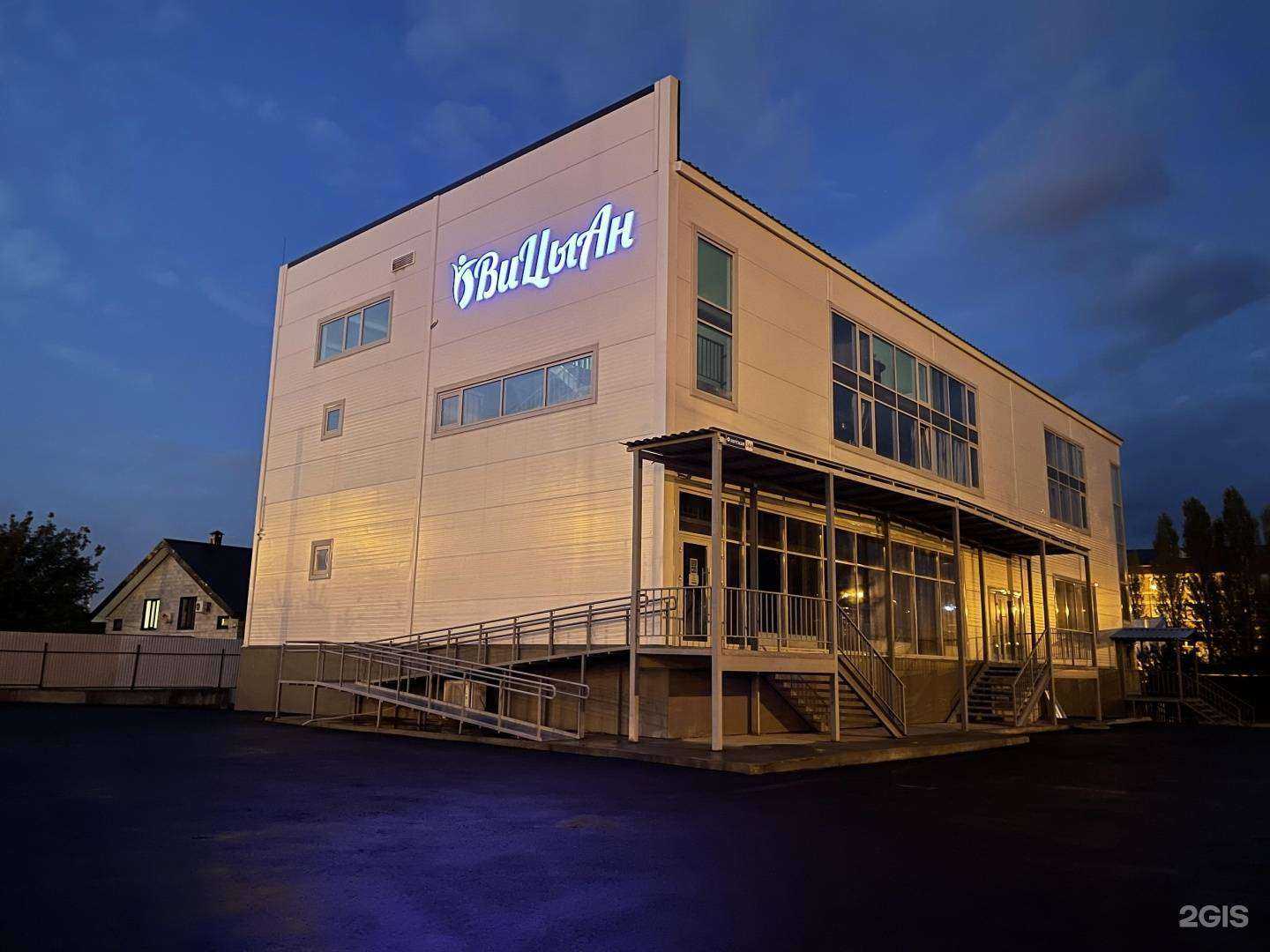 Отзывы на компанию Вицыан в г. Уфа c фото