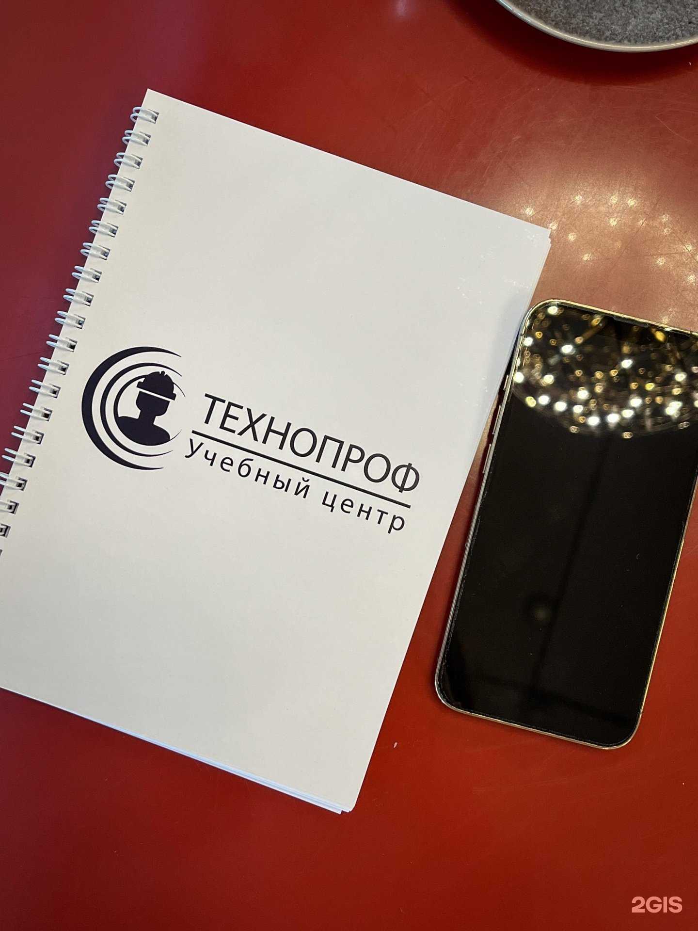 Отзывы на компанию Технопроф в г. Пермь c фото