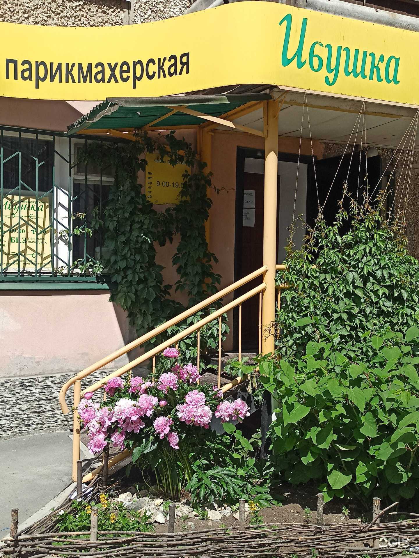 Отзывы на компанию Ивушка в Верхней Пышме c фото