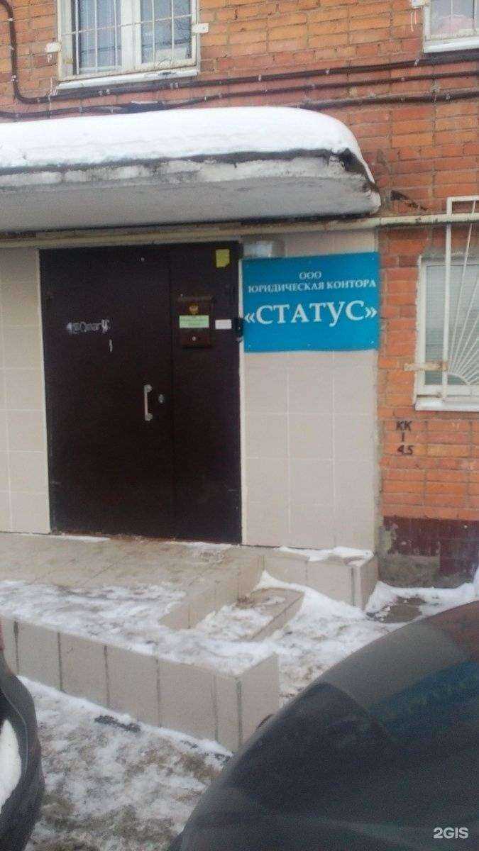 Отзывы на компанию Статус в г. Тула c фото