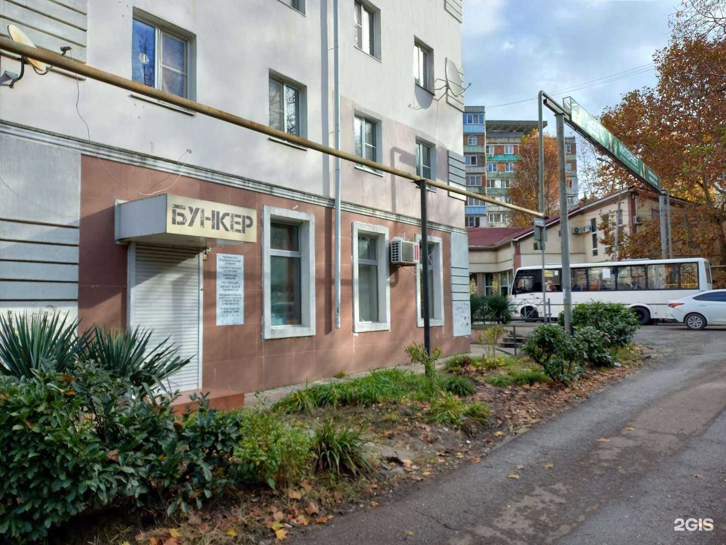 Отзывы на компанию Бункер в г. Туапсе c фото