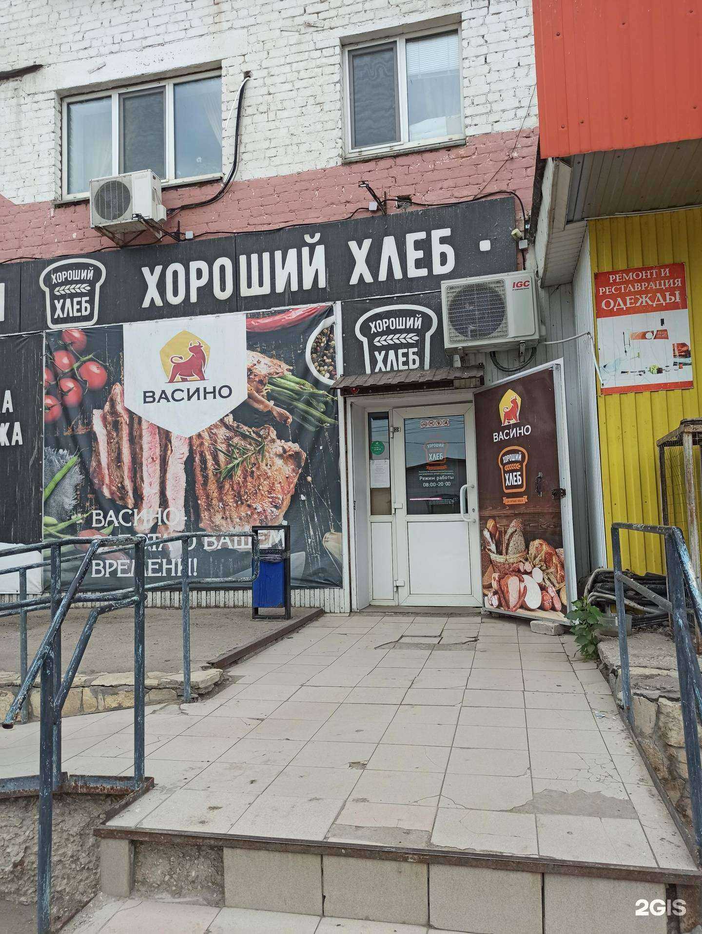 Отзывы на компанию Васино в Балакове c фото