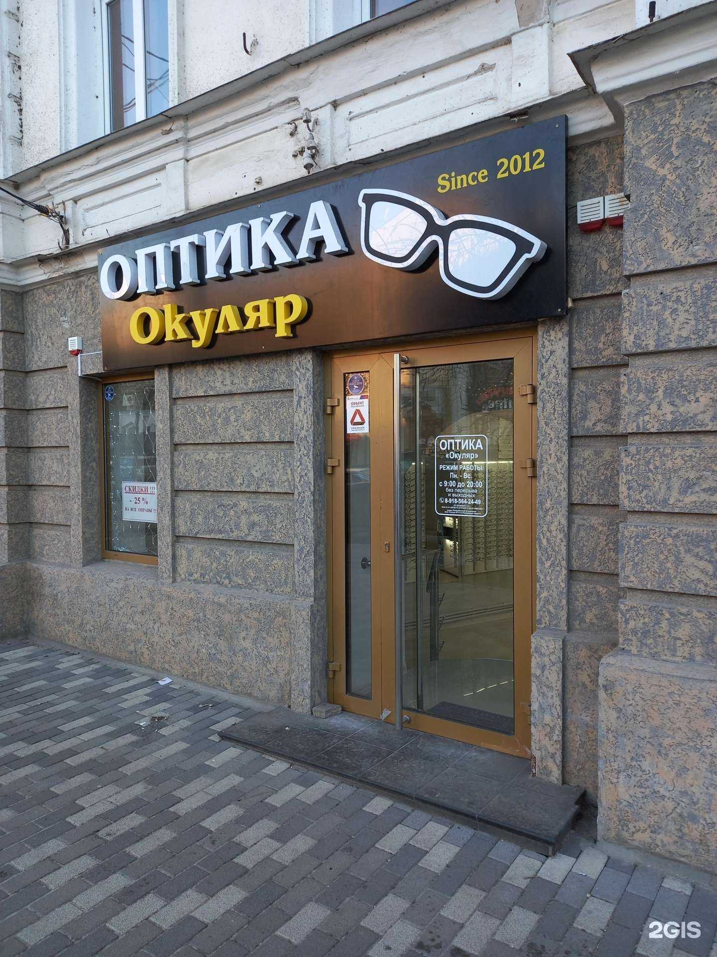 Отзывы на компанию Окуляр в Таганроге c фото