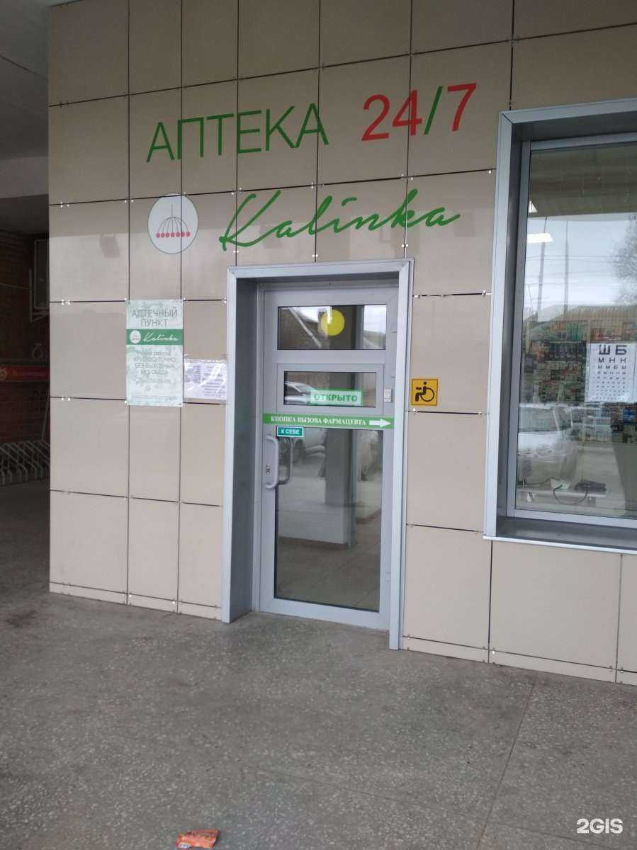 Отзывы на компанию Калинка в Волгограде c фото