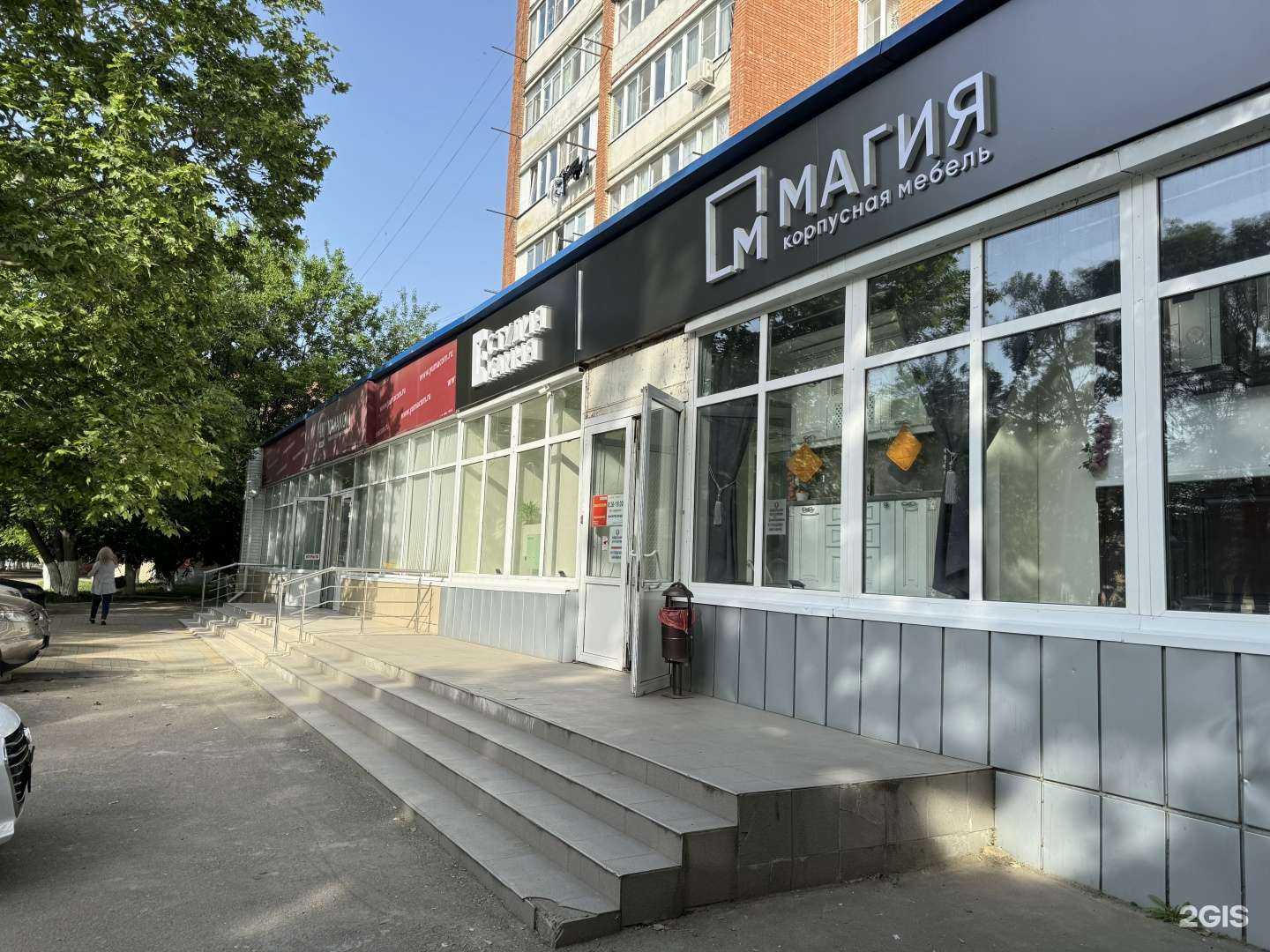 Отзывы на компанию Магия в г. Армавир c фото