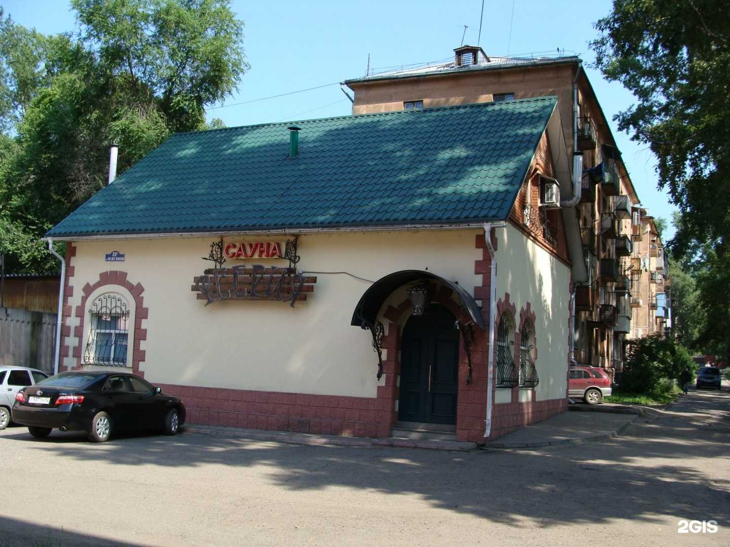 Отзывы на компанию Феерия в Новокузнецке c фото