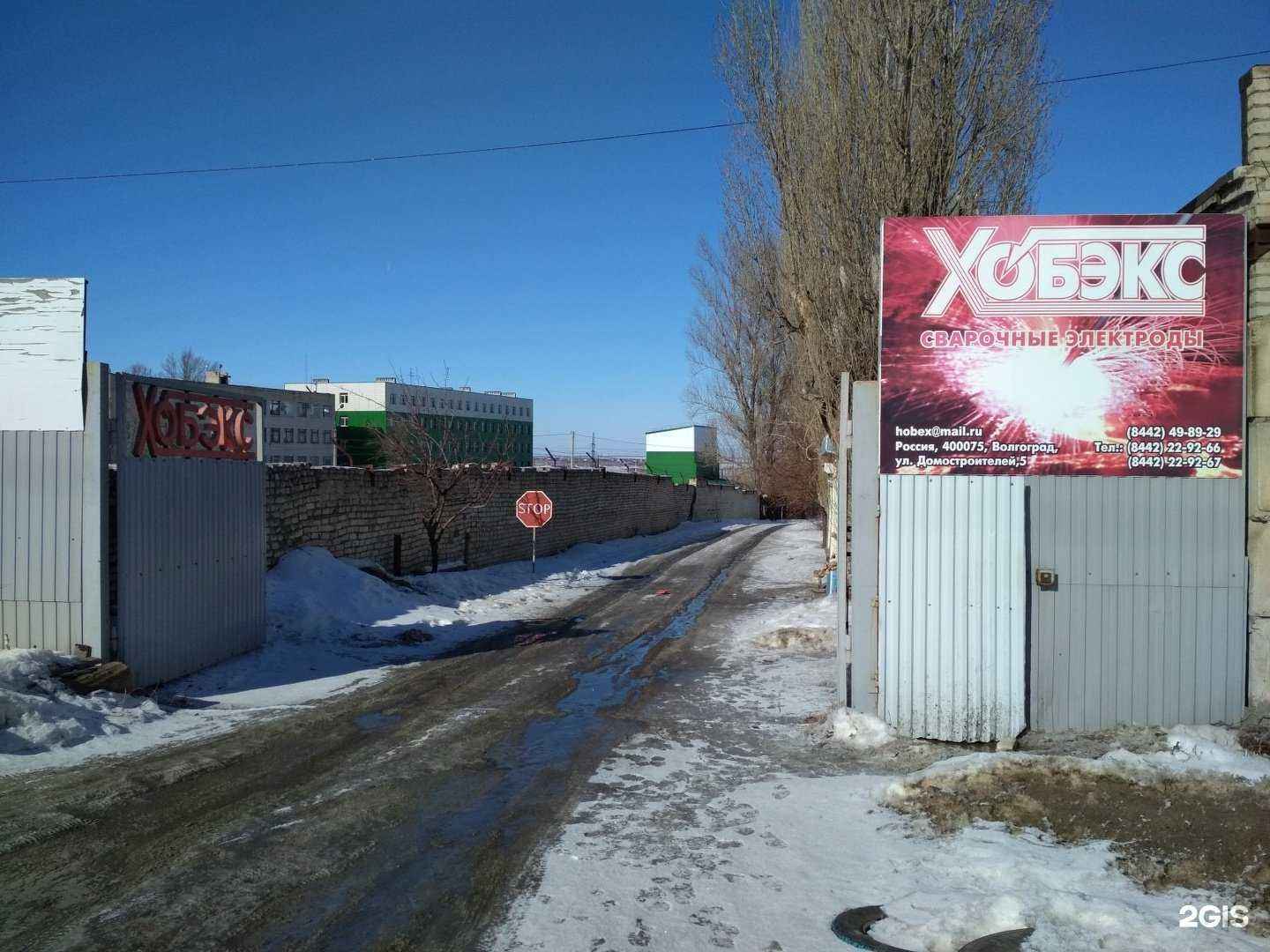 Отзывы на компанию Хобэкс-электрод в г. Волгоград c фото