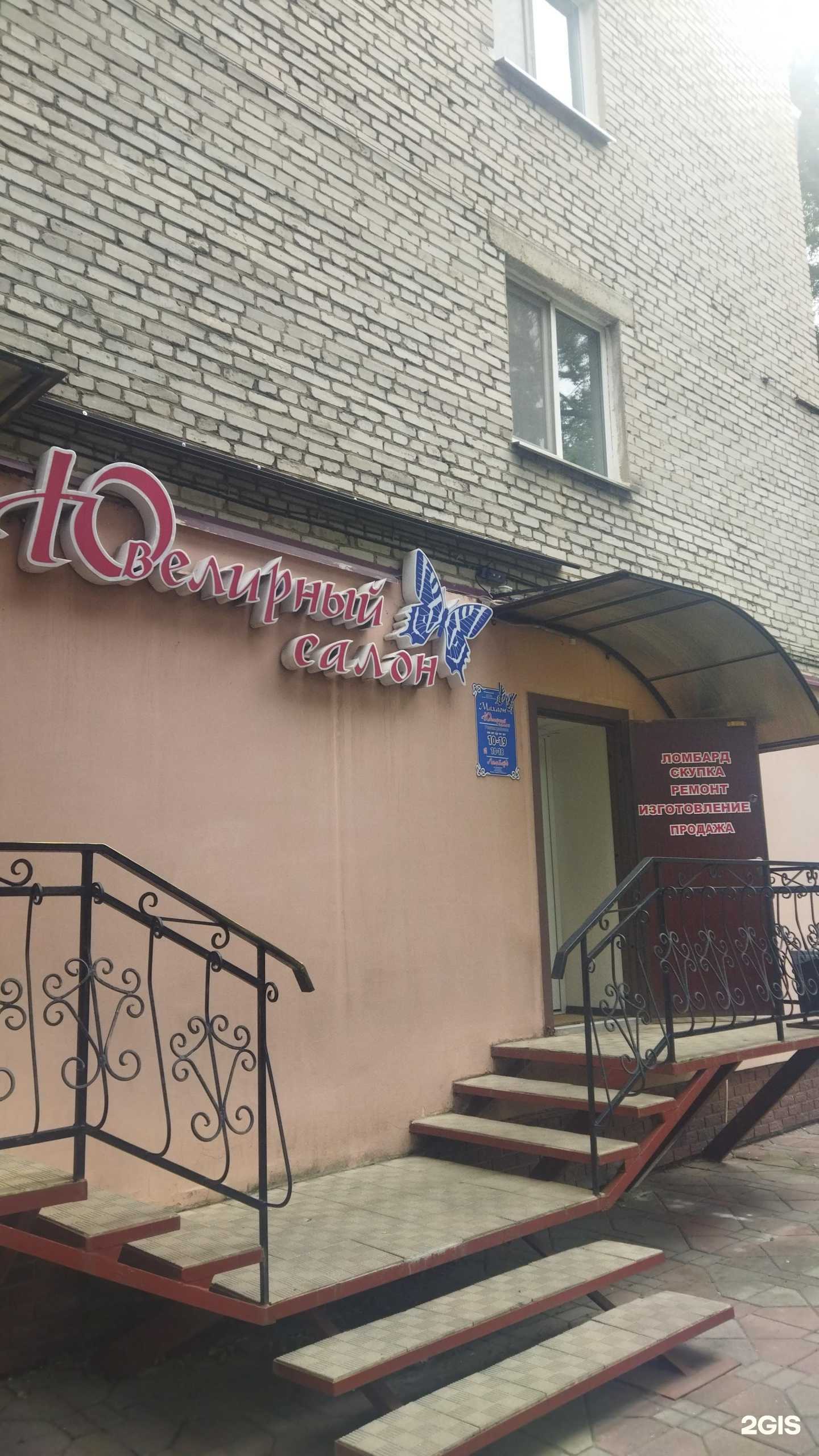 Отзывы на компанию Гарант в Уссурийске c фото