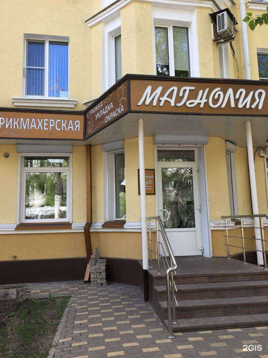 Отзывы на компанию Магнолия в г. Воронеж c фото