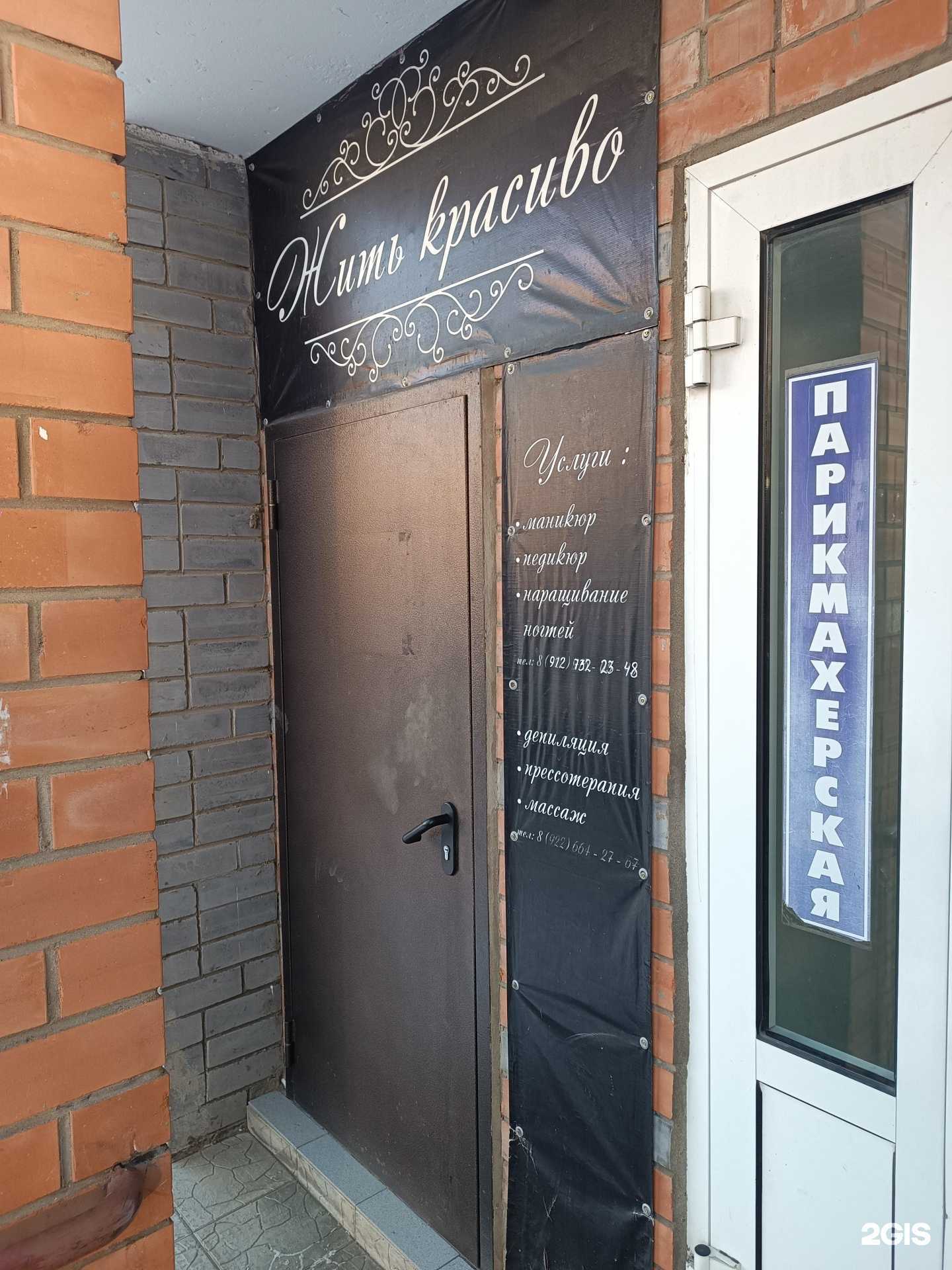 Отзывы на компанию Жить красиво в г. Киров c фото