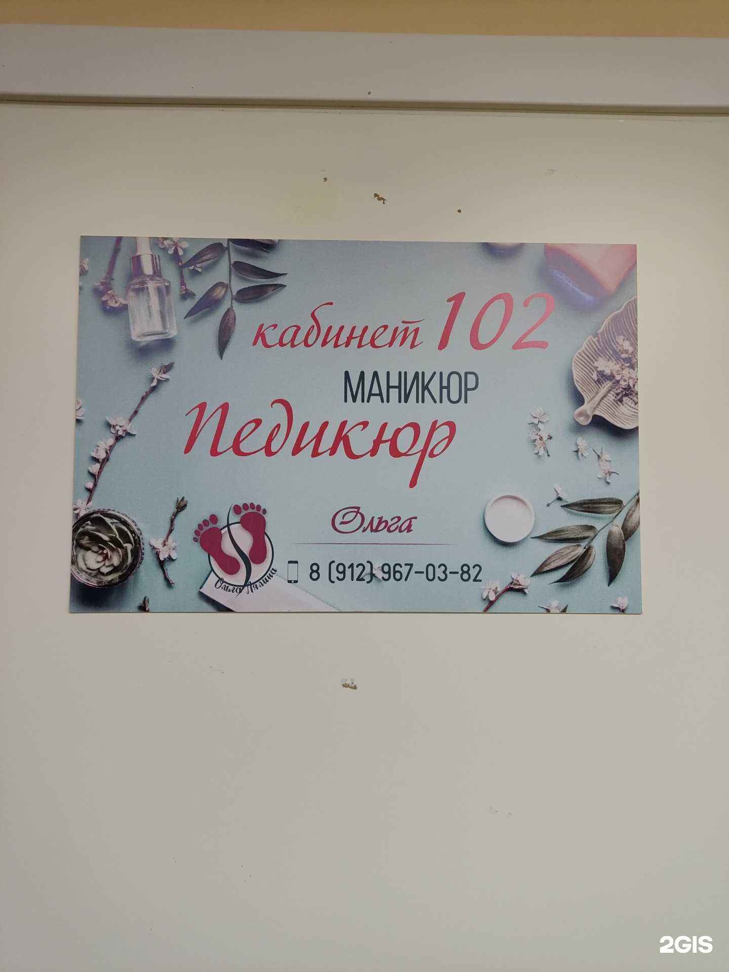 Отзывы на компанию Студия ногтевого сервиса в Сыктывкаре c фото