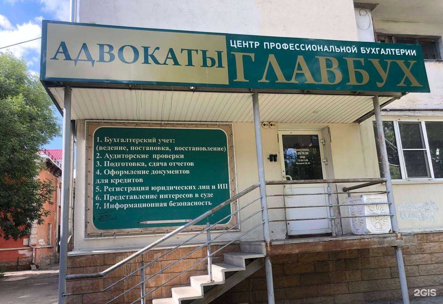 Отзывы на компанию Главбух в Барнауле c фото