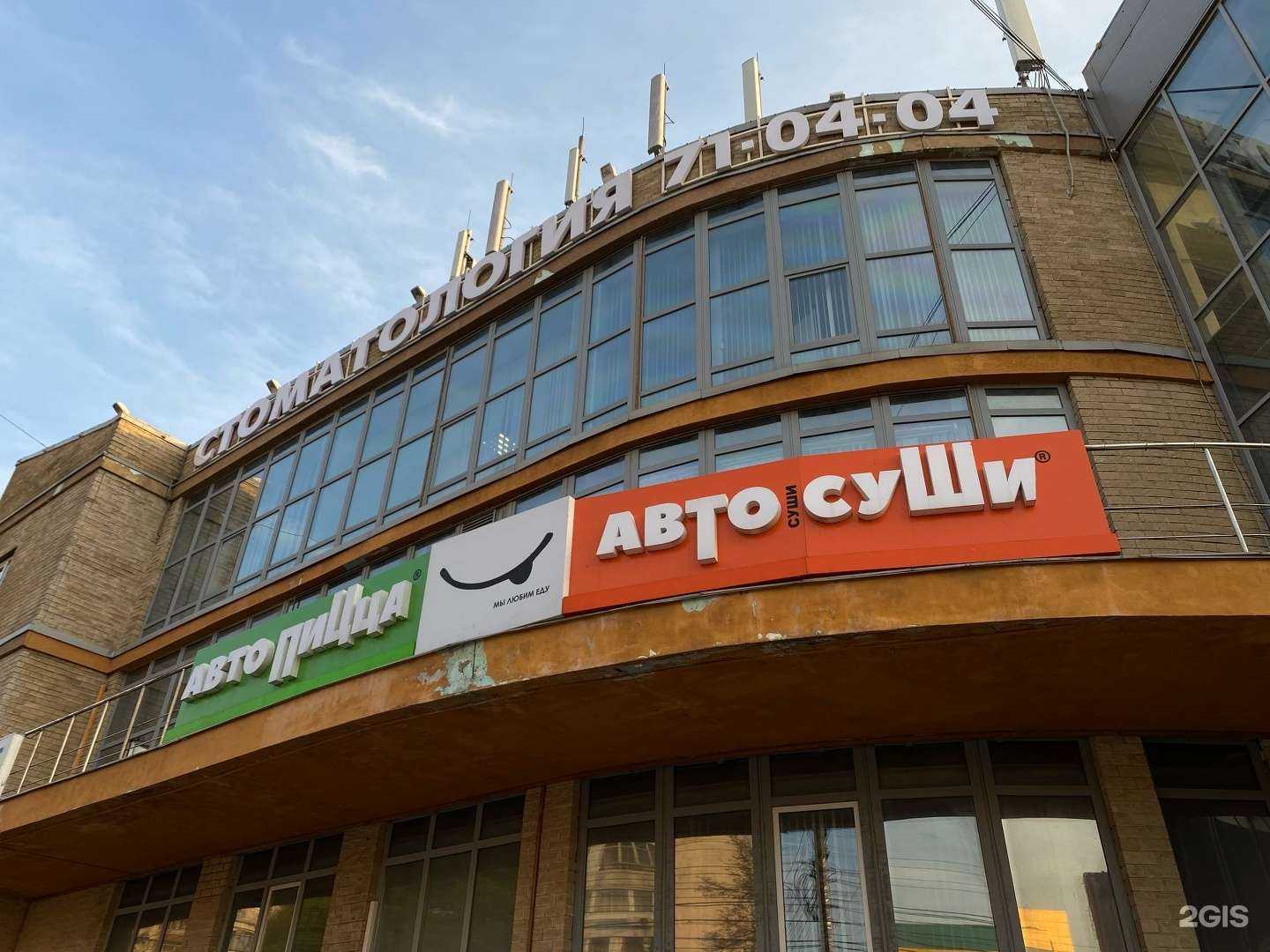 Отзывы на компанию Автосуши автопицца в Туле c фото