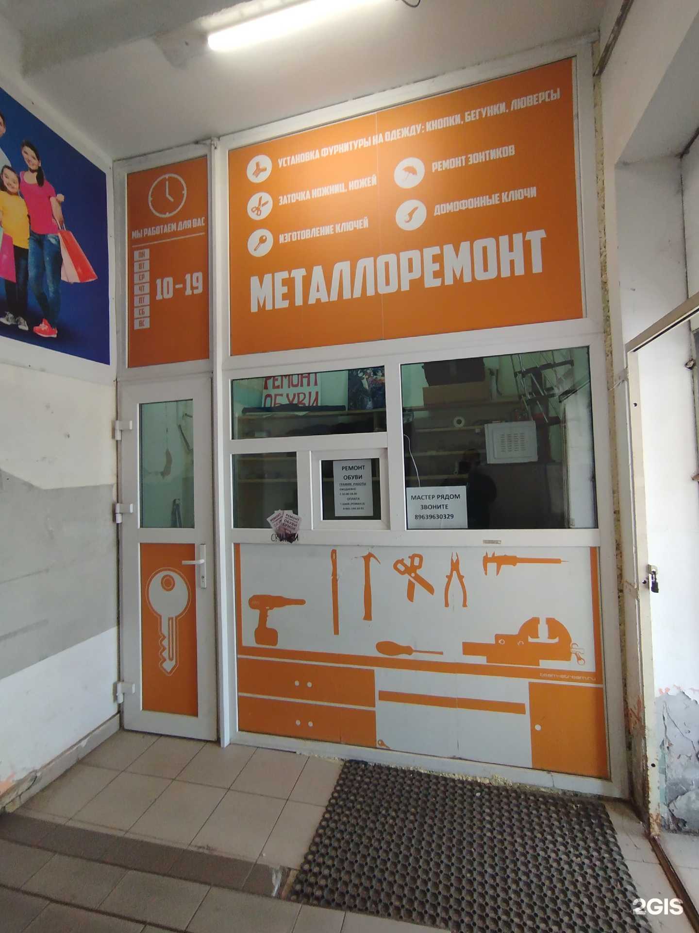 Отзывы на компанию Ремонт обуви в г. Серпухов c фото