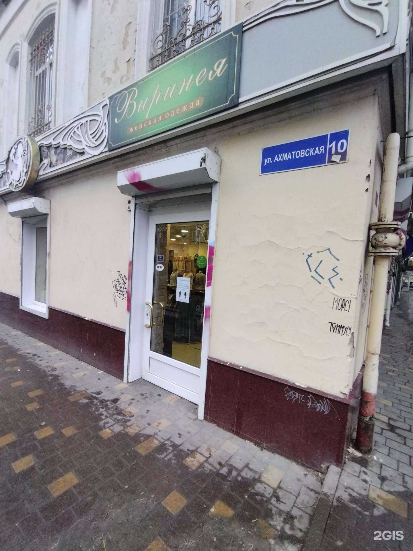 Отзывы на компанию Виринея в Астрахани c фото