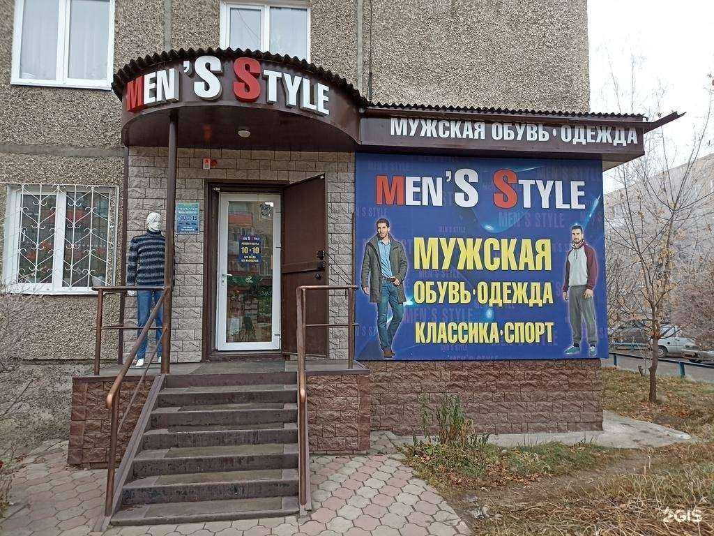 Отзывы на компанию Men`s style в Минусинске c фото