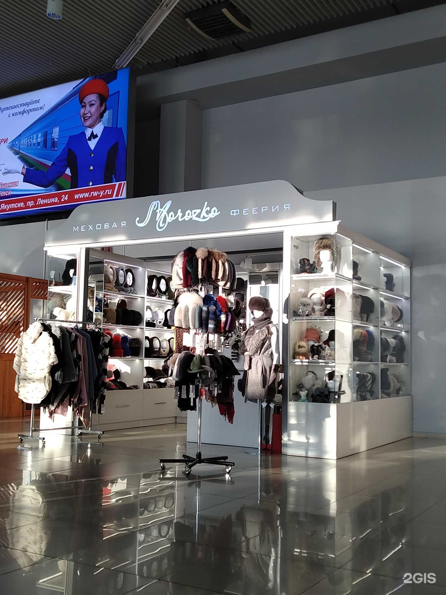 Отзывы на компанию Morozko в Якутске c фото