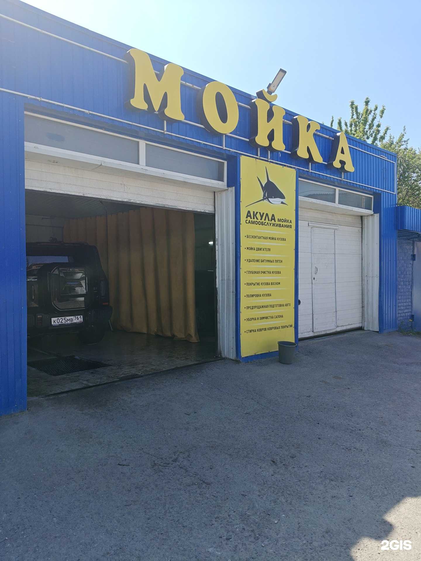 Отзывы на компанию Акула в Ростове-на-Дону c фото