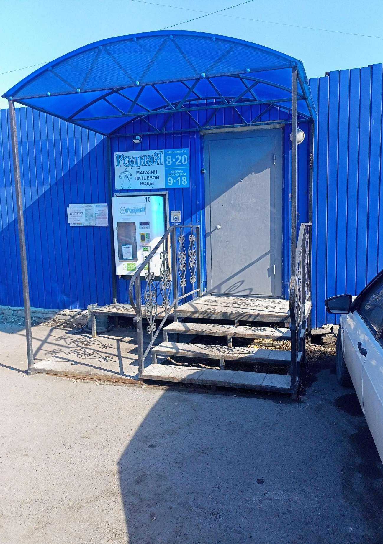 Отзывы на компанию Вода родная в Кургане c фото