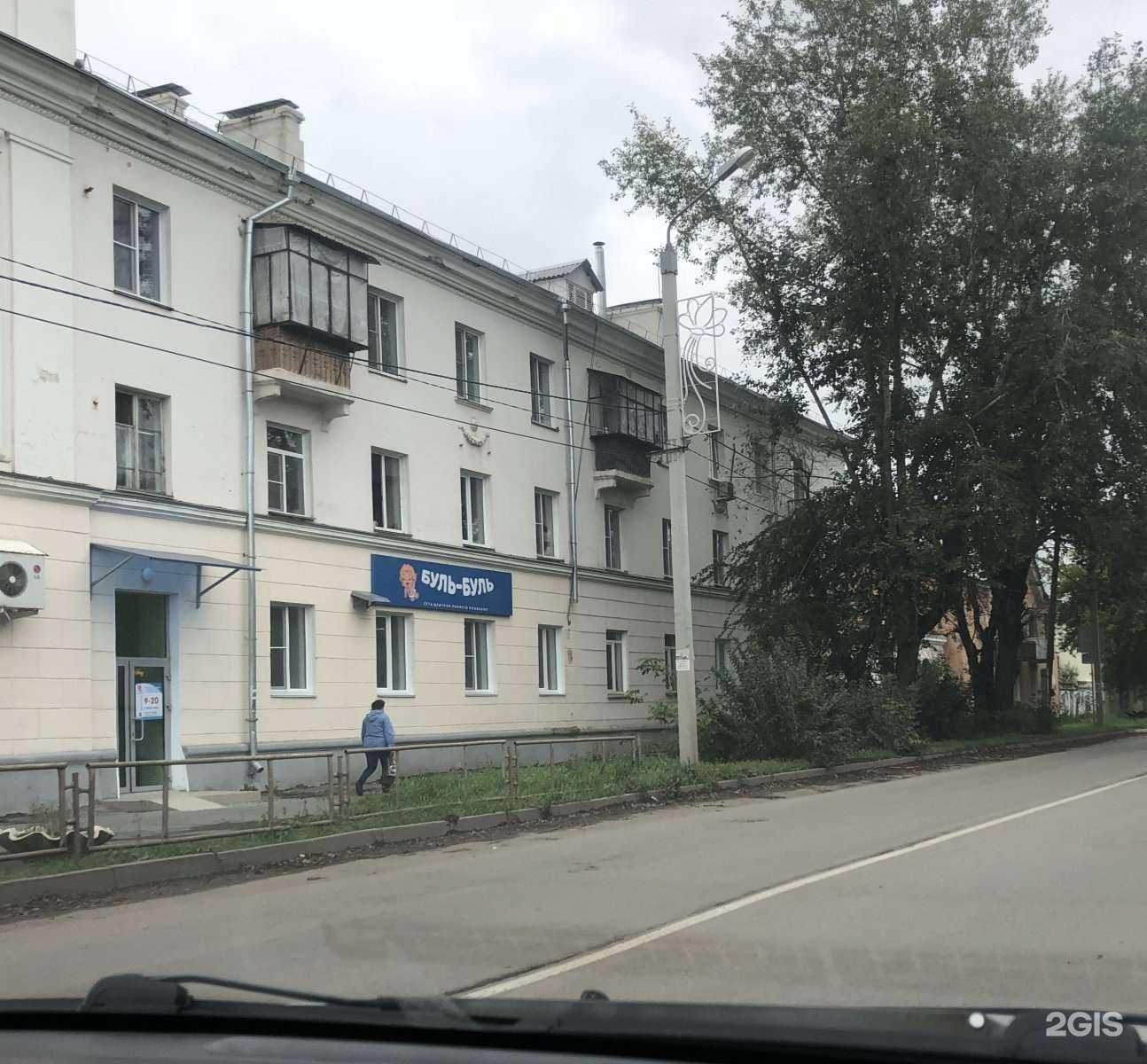 Отзывы на компанию Буль-Буль в Копейске c фото - фотография 2 из 2