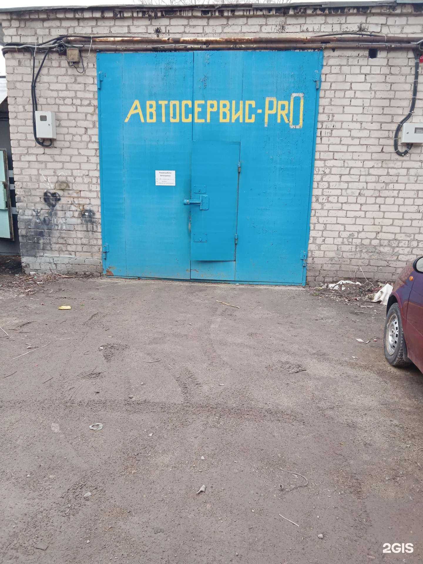 Отзывы на компанию Автосервис pro в Каменске-Уральском c фото