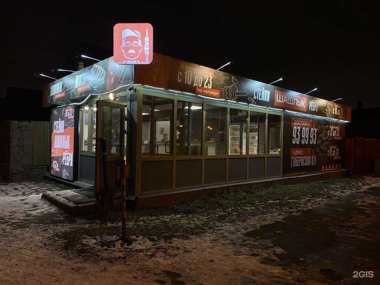 Отзывы на компанию Шашлык Здесь  в Тюмени c фото