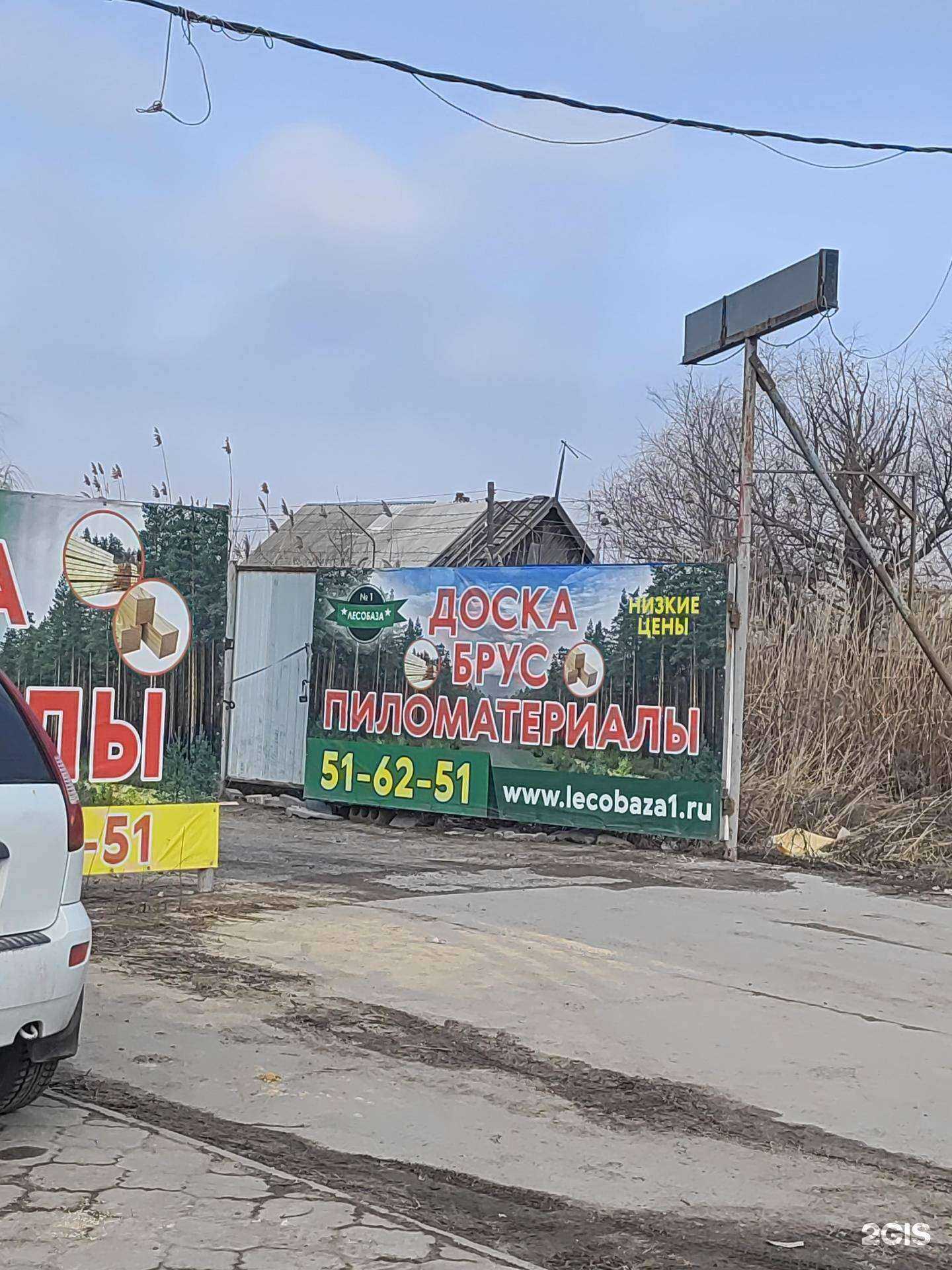 Отзывы на компанию Лесобаза №1 в Волгограде c фото