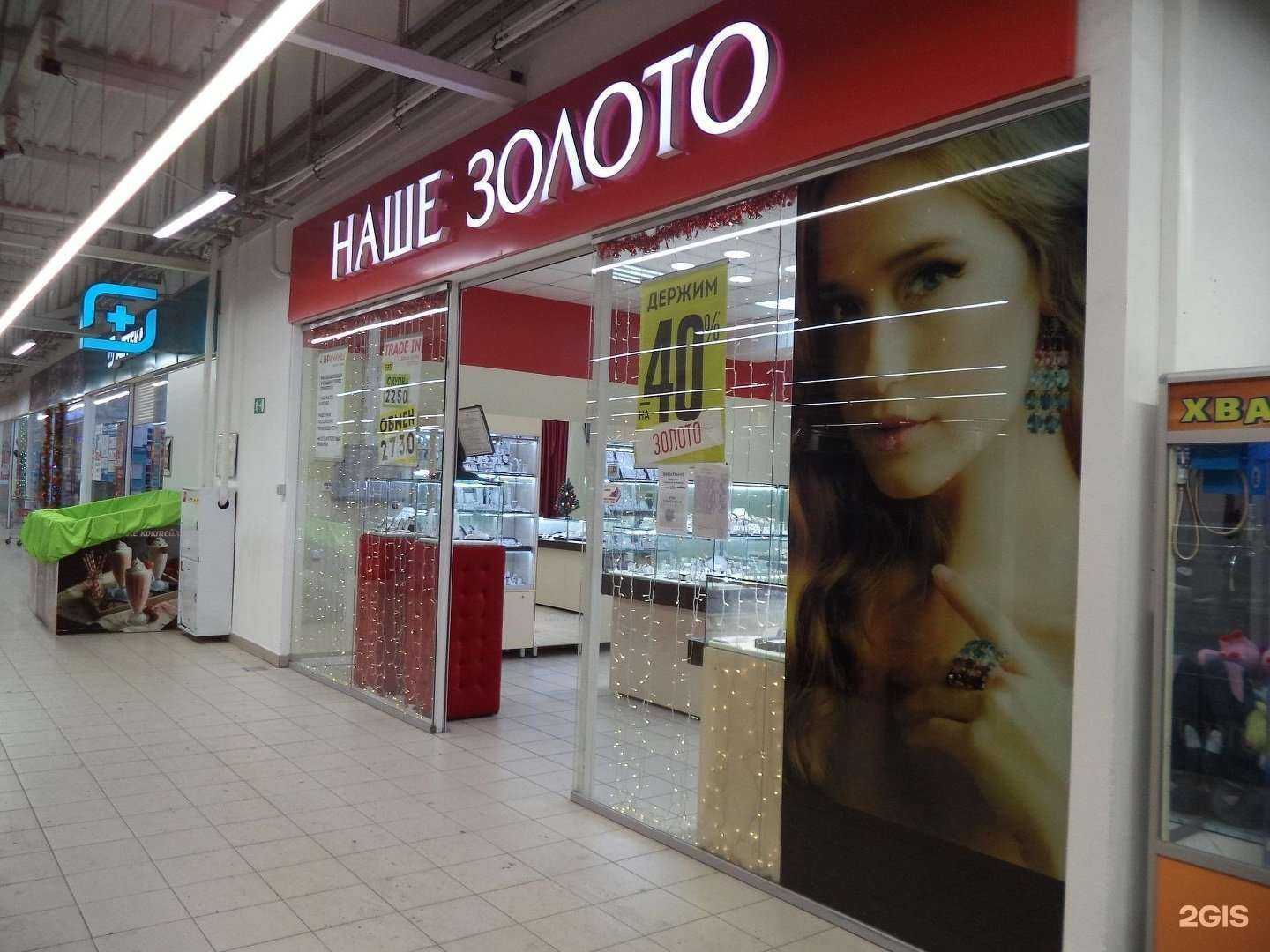 Отзывы на компанию Наше золото в Снежинске c фото