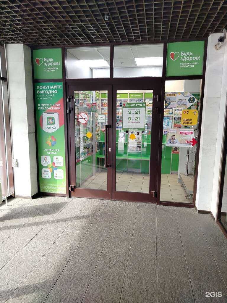 Отзывы на компанию Будь Здоров! в Королёве c фото