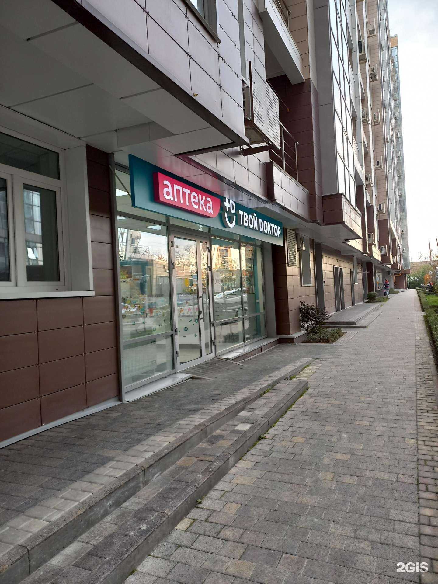 Отзывы на компанию Твой доктор в г. Сочи c фото