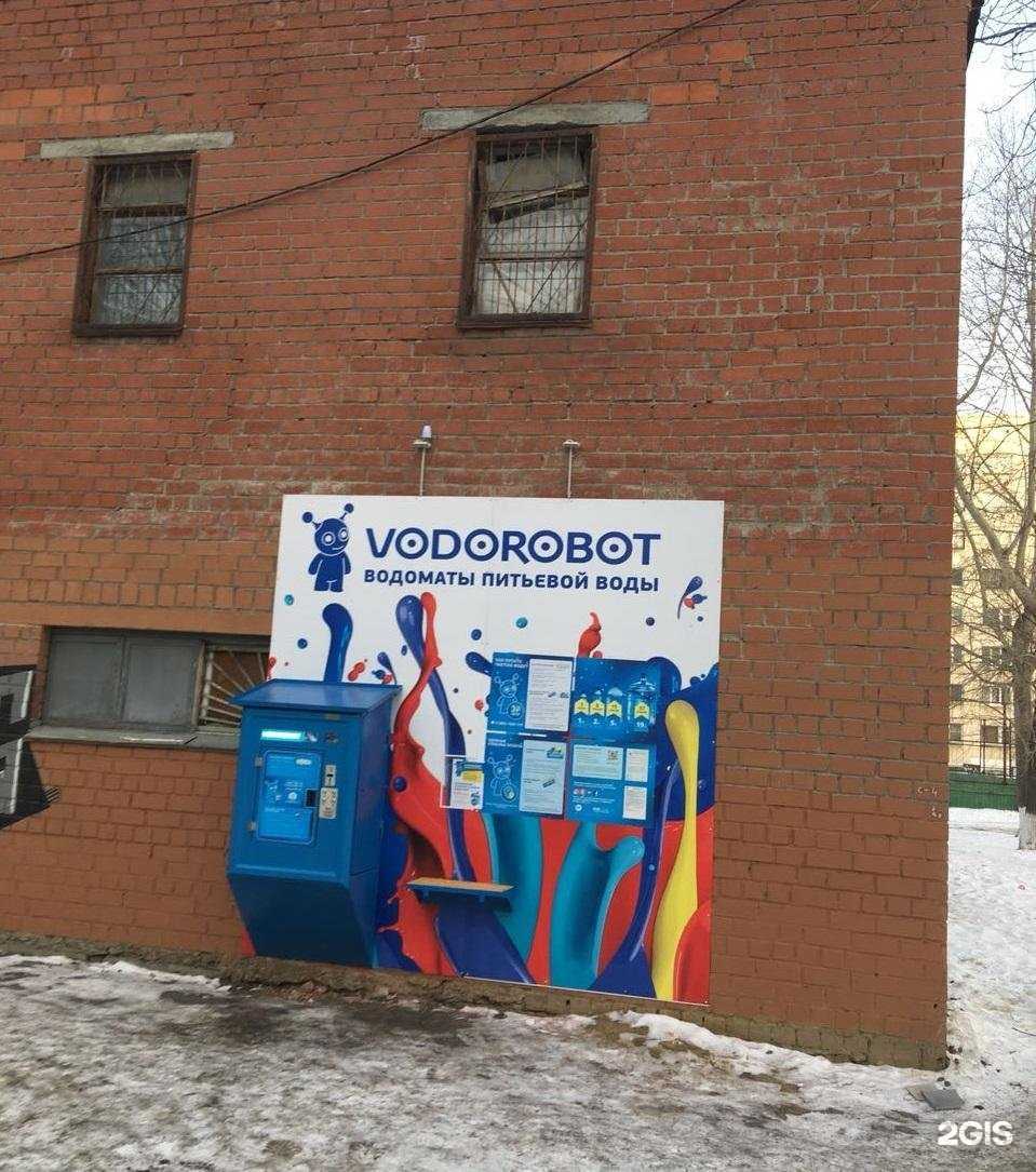 Отзывы на компанию Vodorobot в Екатеринбурге c фото