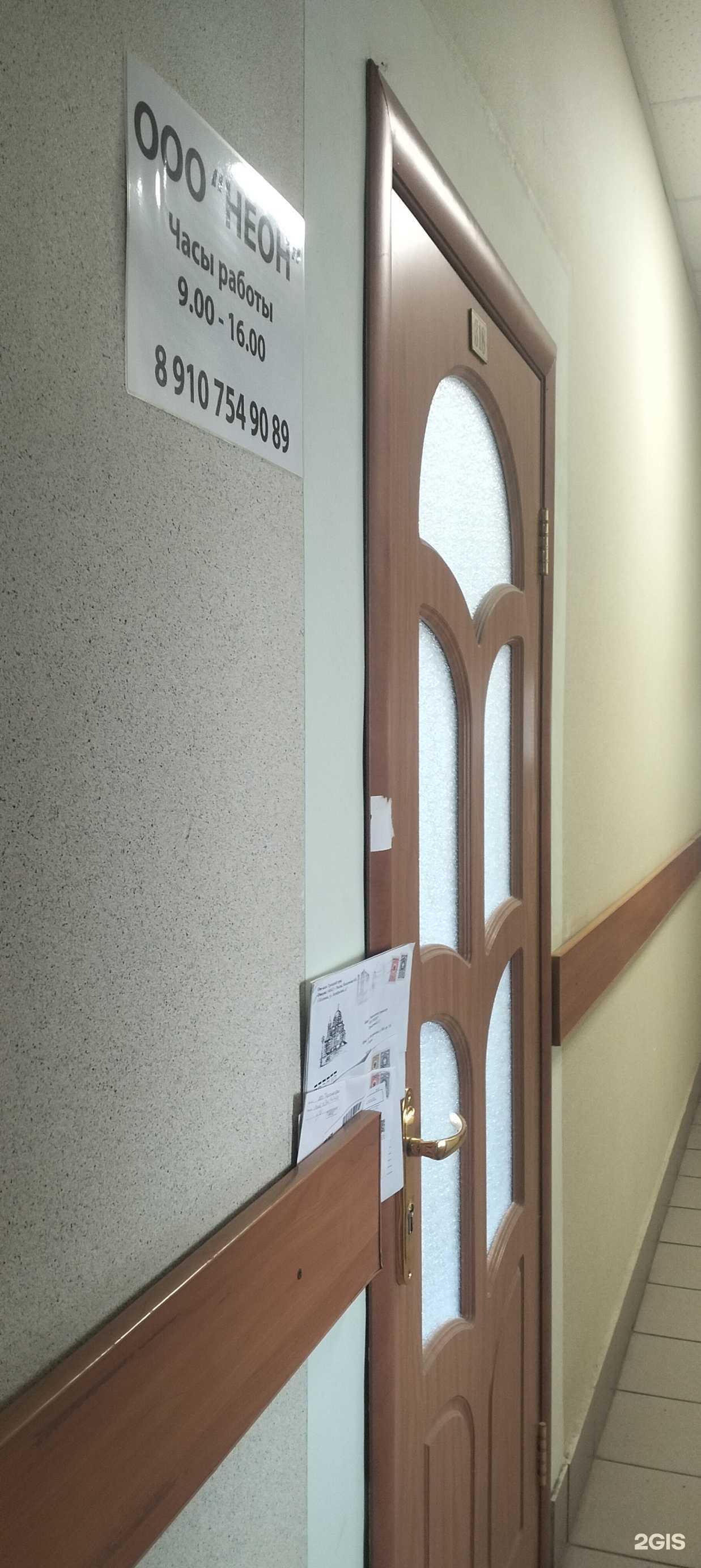 Отзывы на компанию Неон в г. Тамбов c фото