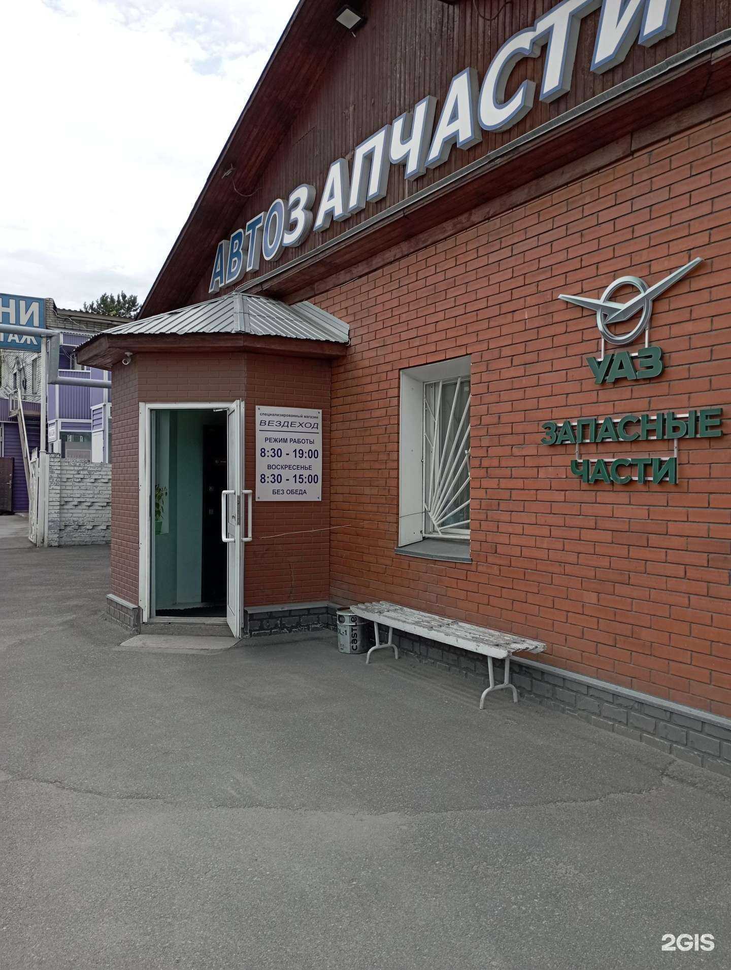 Отзывы на компанию Вездеход в Бердске c фото