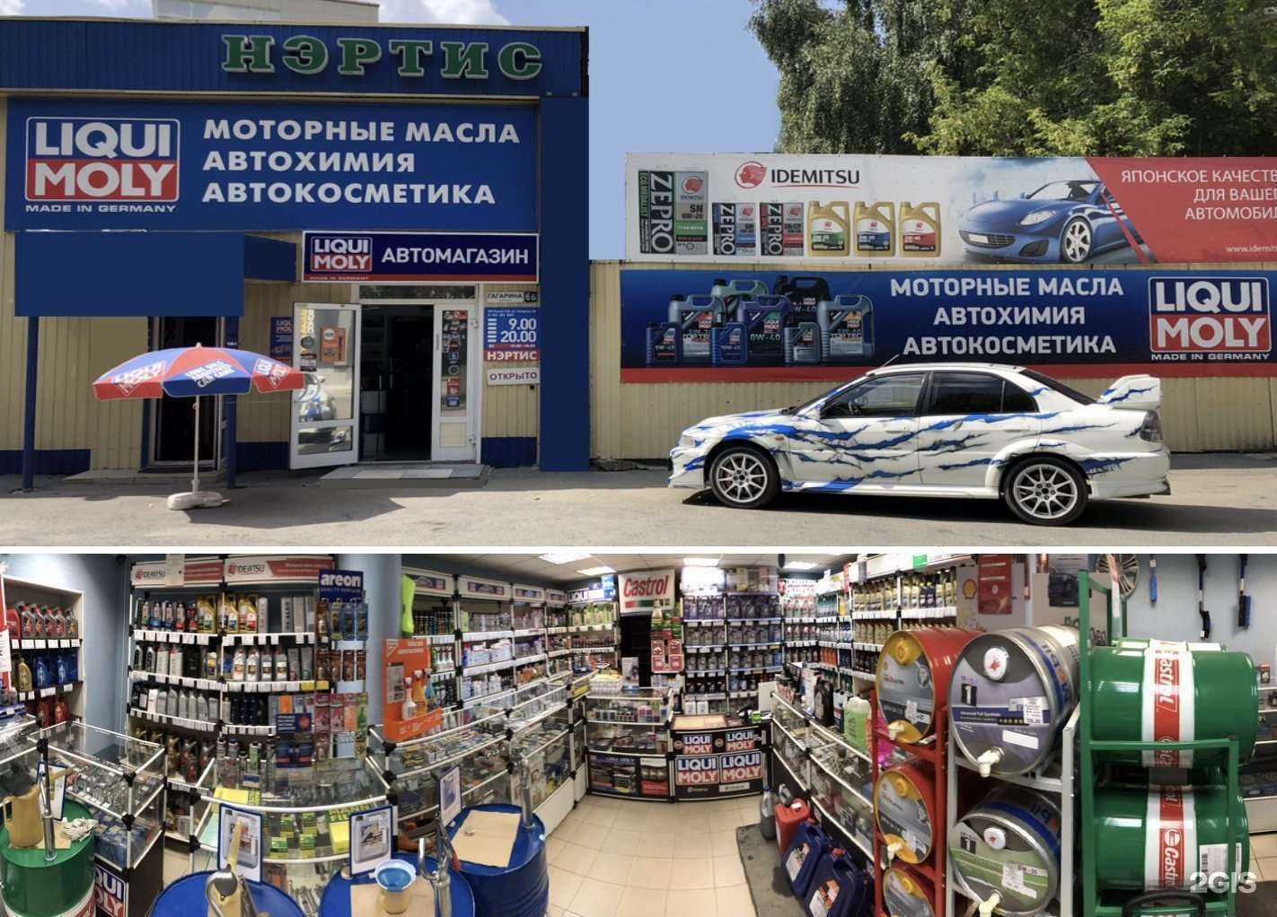 Отзывы на компанию Нэртис - Alleya Group Ликви Моли в г. Екатеринбург c фото