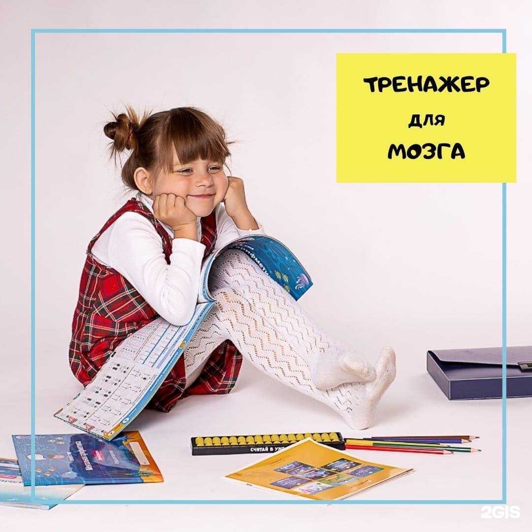 Отзывы на компанию Считай в уме в Набережных Челнах c фото