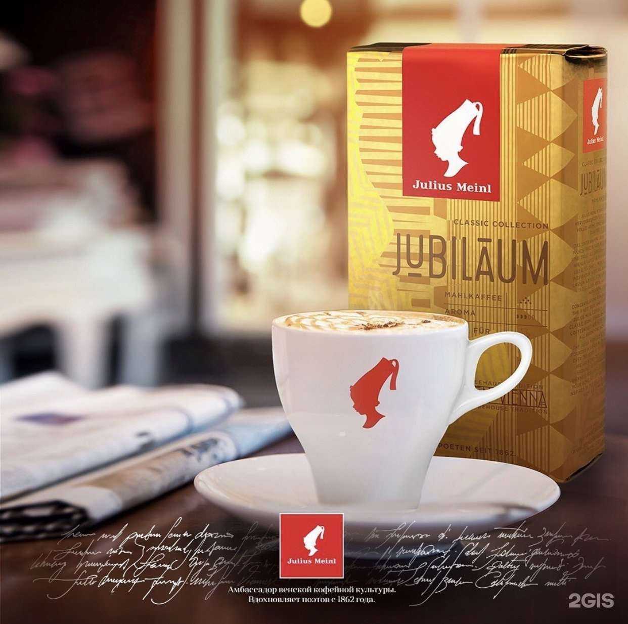 Отзывы на компанию Julius meinl в г. Владивосток c фото