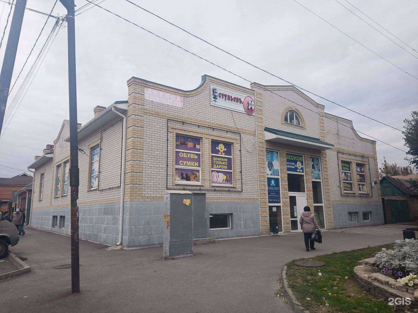 Отзывы на компанию Fix Price в Таганроге c фото