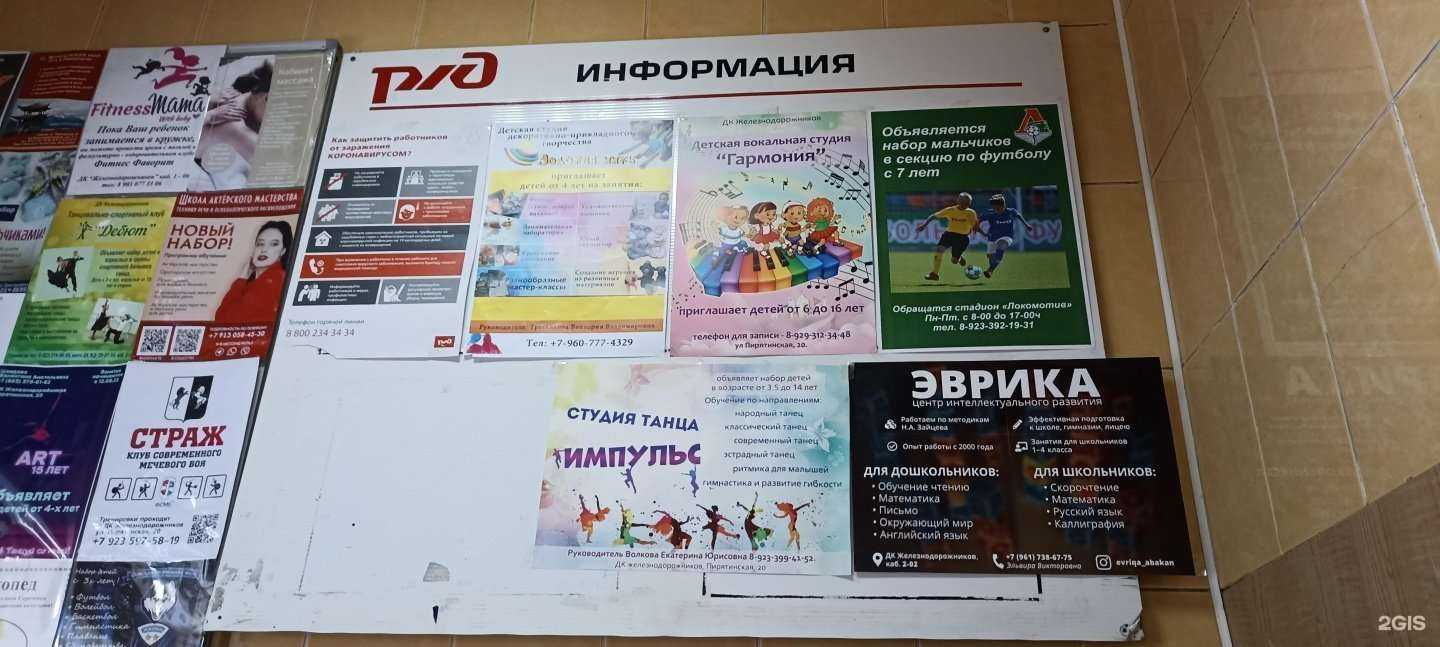 Отзывы на компанию Импульс в Абакане c фото