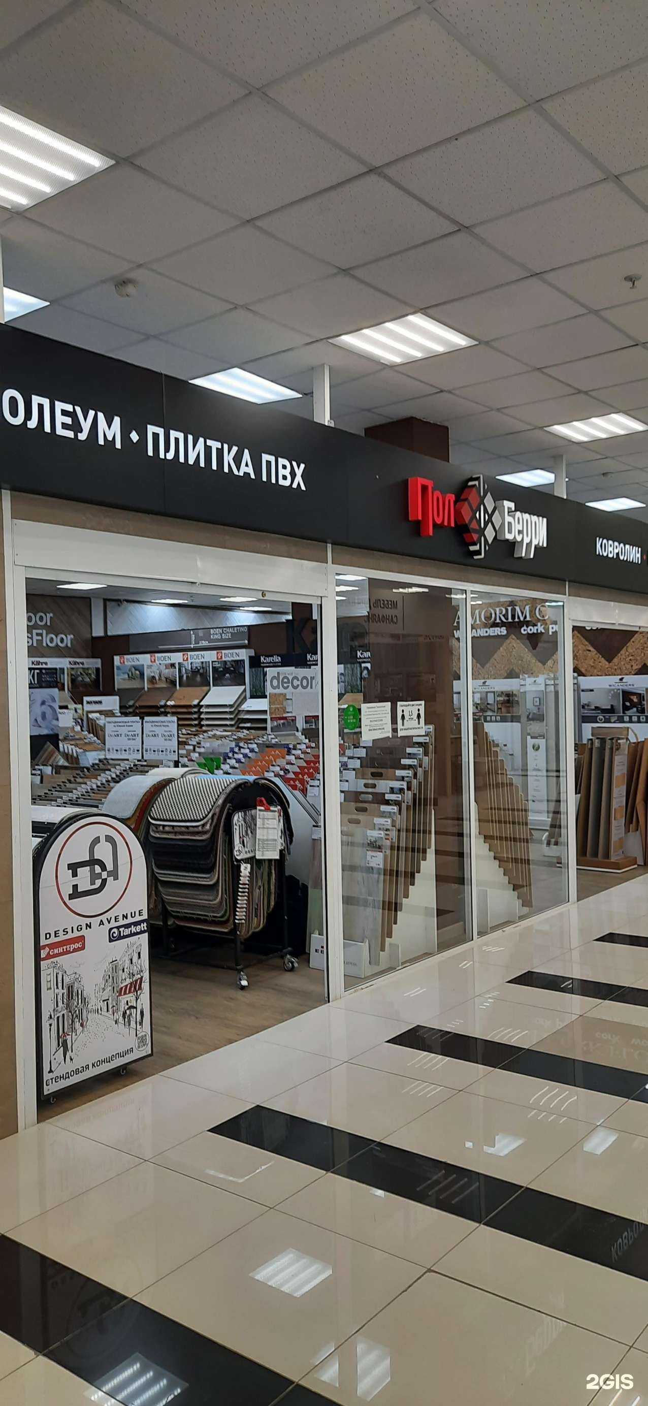 Отзывы на компанию ПолБерри в г. Новосибирск c фото