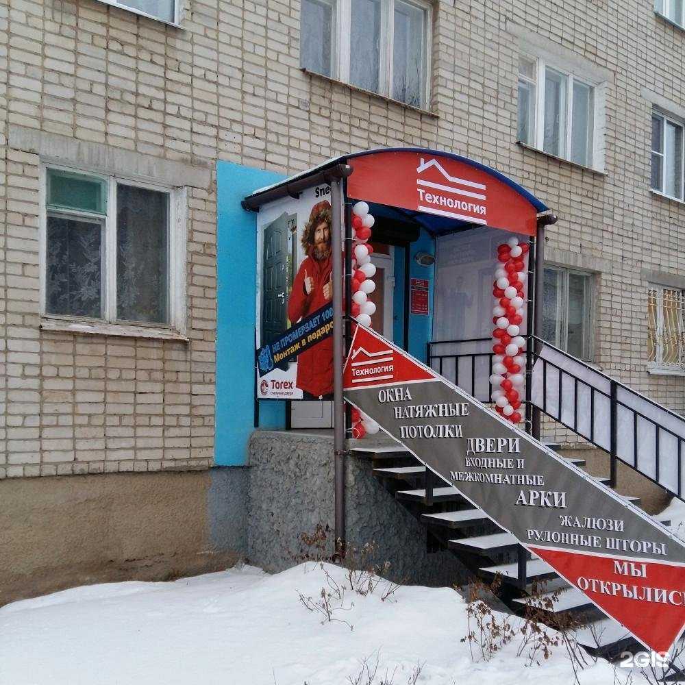 Отзывы на компанию Технология в Нерехте c фото