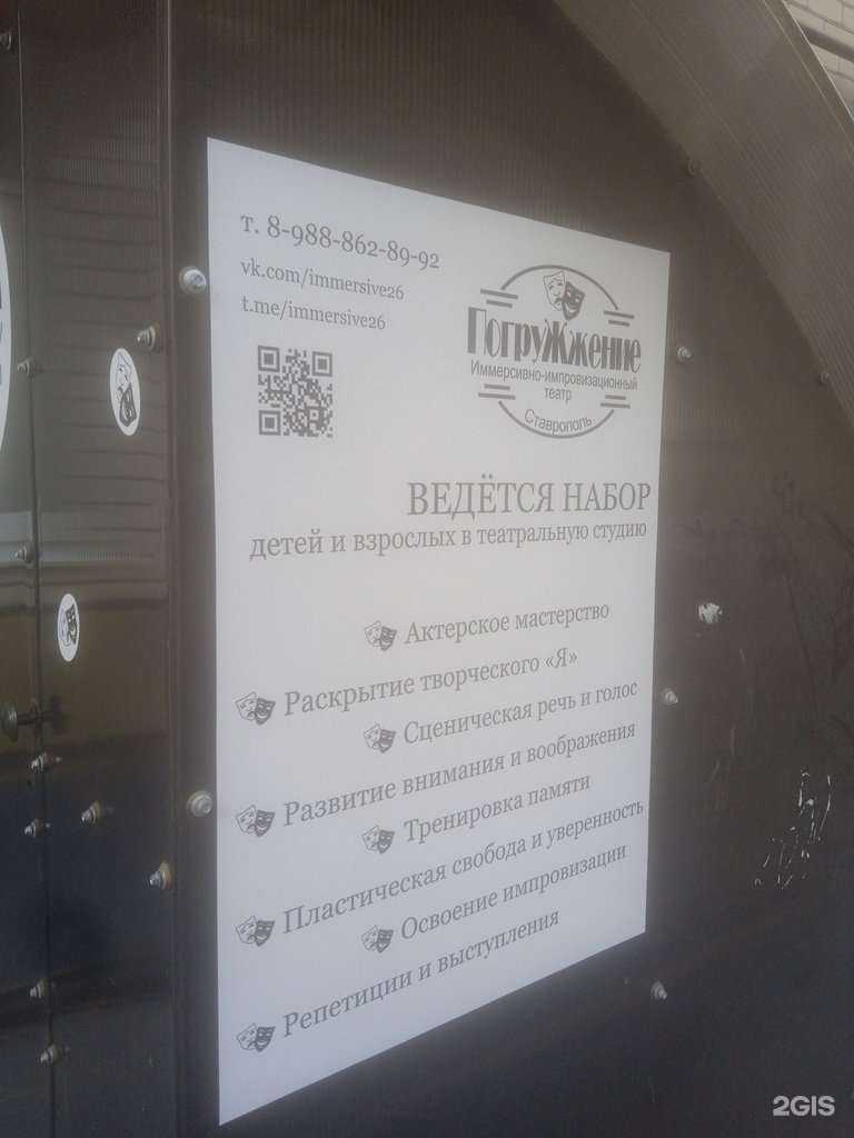 Отзывы на компанию Погружение в г. Ставрополь c фото