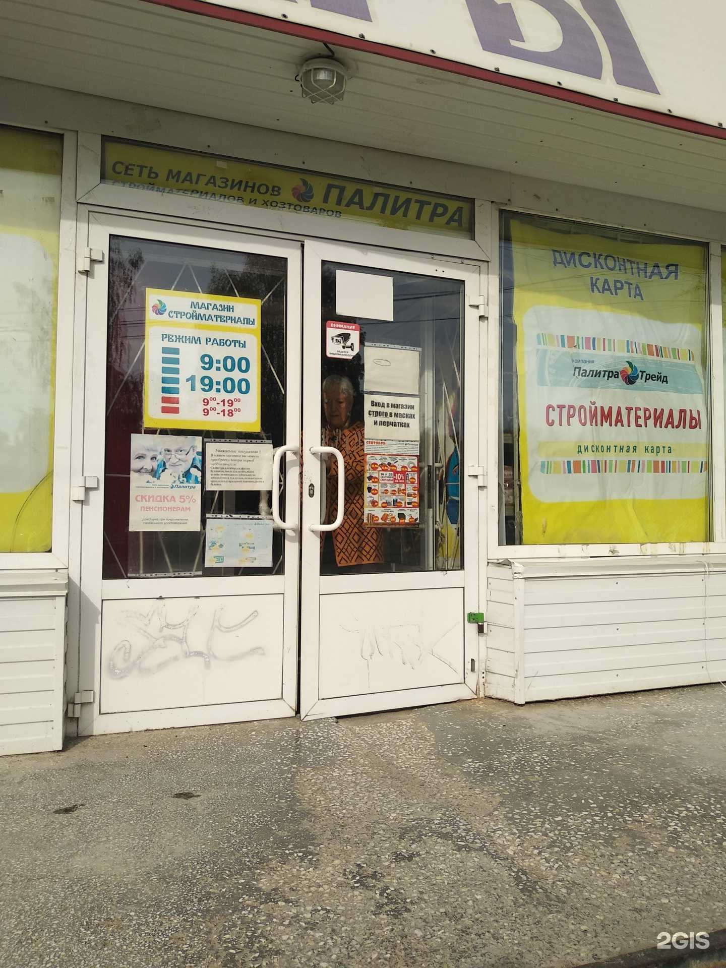 Отзывы на компанию Палитра в г. Березники c фото