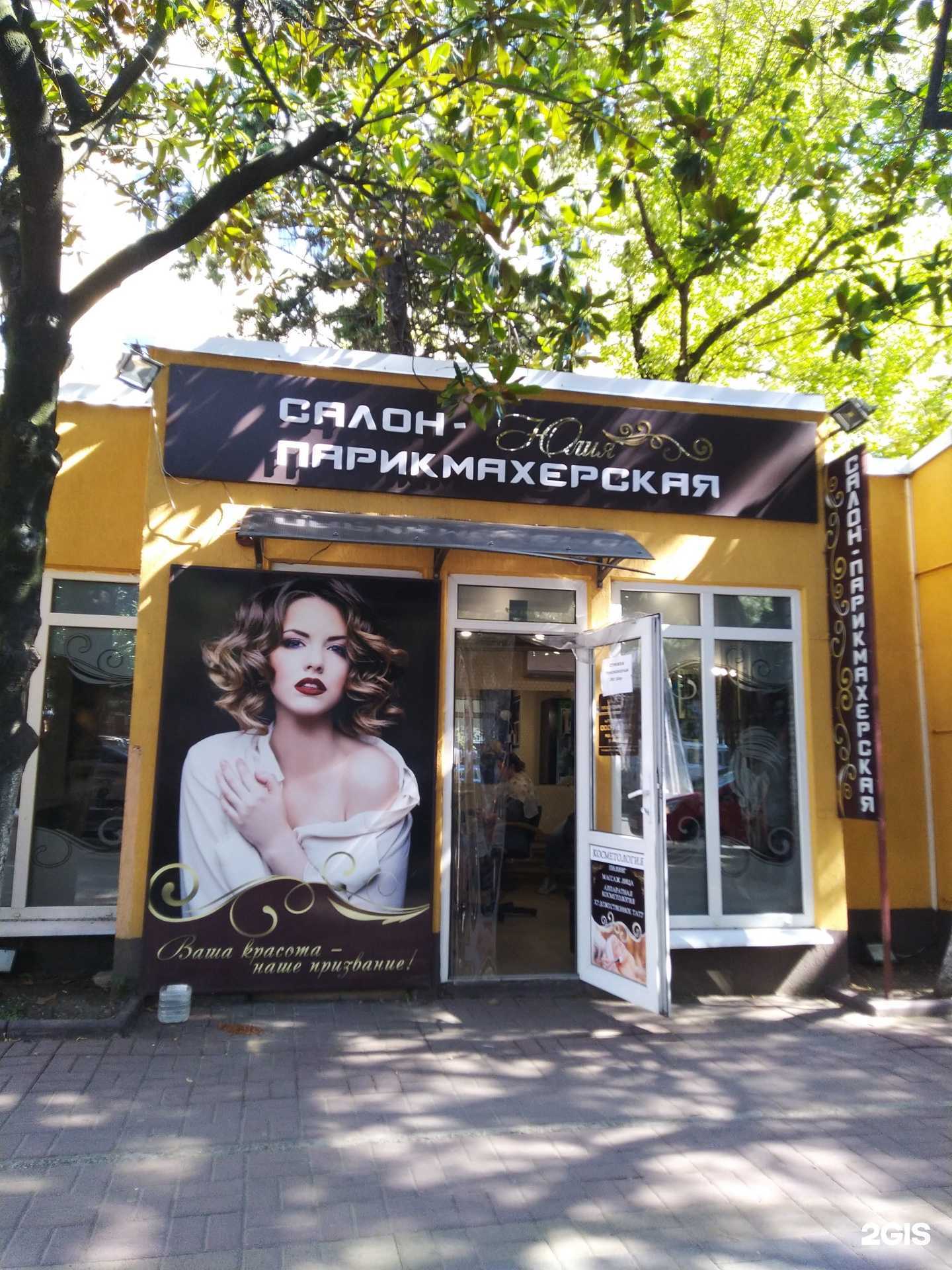 Отзывы на компанию Юлия в г. Туапсе c фото